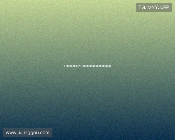ab体育娱乐:2026世界杯赛场上的明星球员表现与精彩瞬间回顾 ab体育娱乐:2026世界杯赛场上的明星球员表现与精彩瞬间回顾